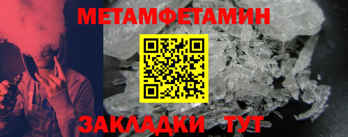 АМФЕТАМИН 97% Обнинск