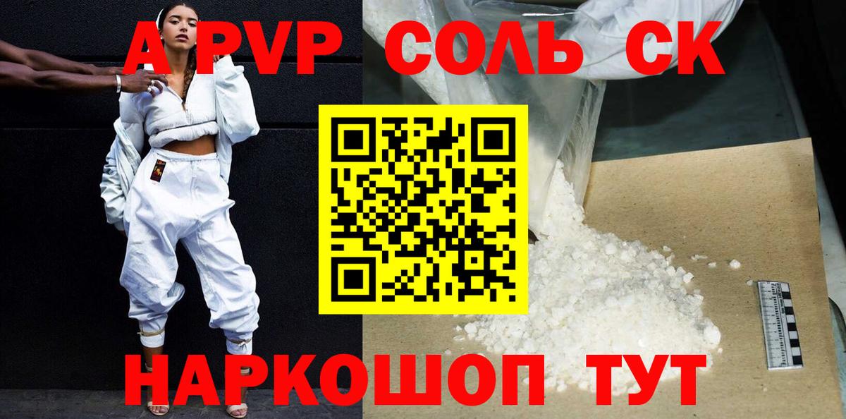 APVP мука Обнинск