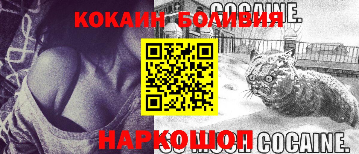 Обнинск  Cocaine VHQ  Вход с VPN  Кокаин Перу 