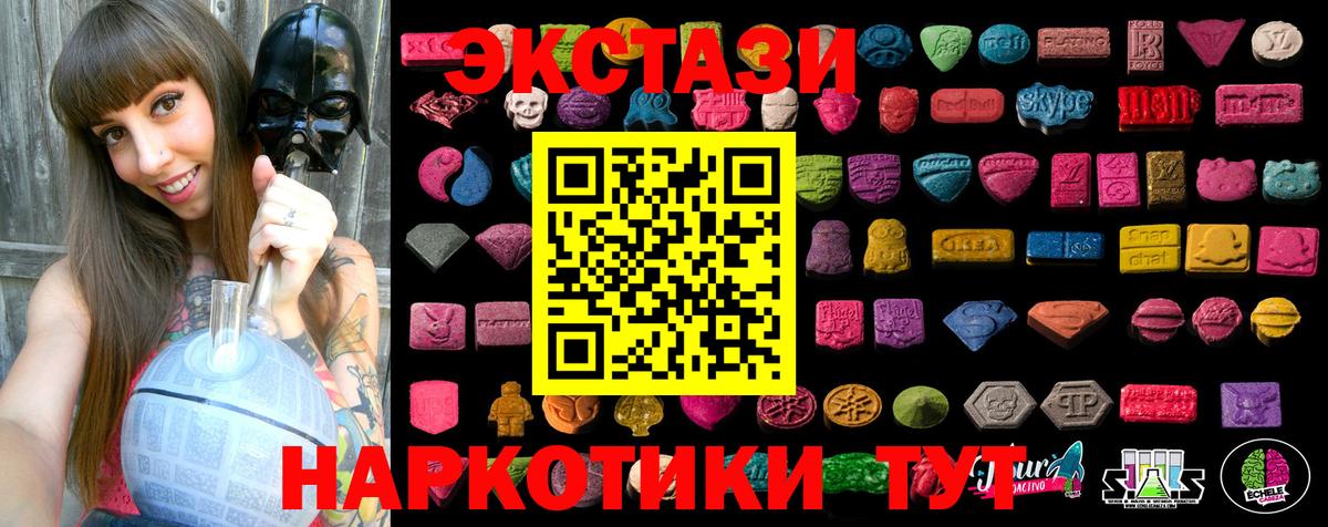 ЭКСТАЗИ Cube  Вход с VPN  Обнинск  Ecstasy  Экстази 280мг 
