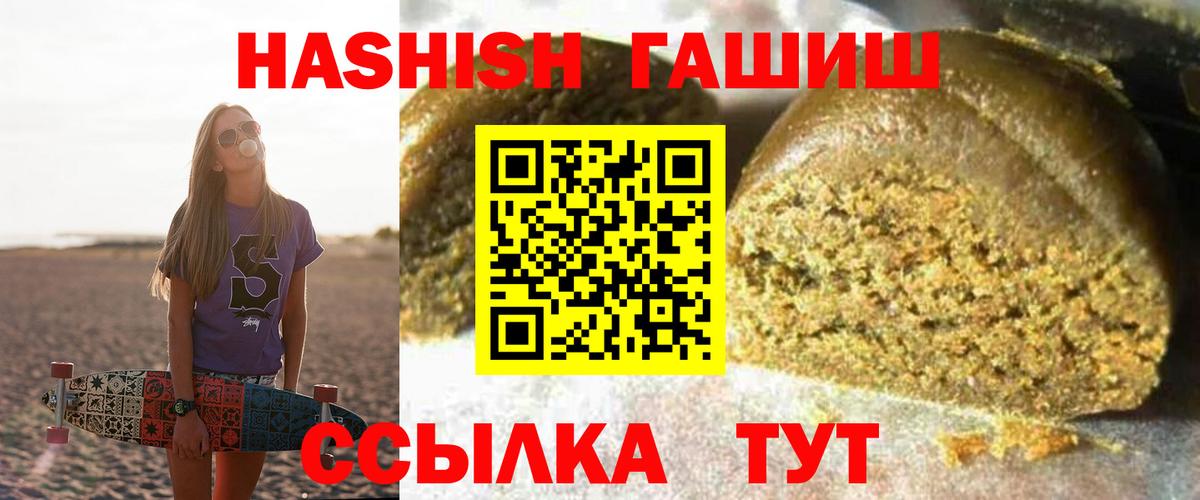 даркнет сайт  ГАШ индика сатива  Обнинск  Вход с VPN  Гашиш Ice-O-Lator 