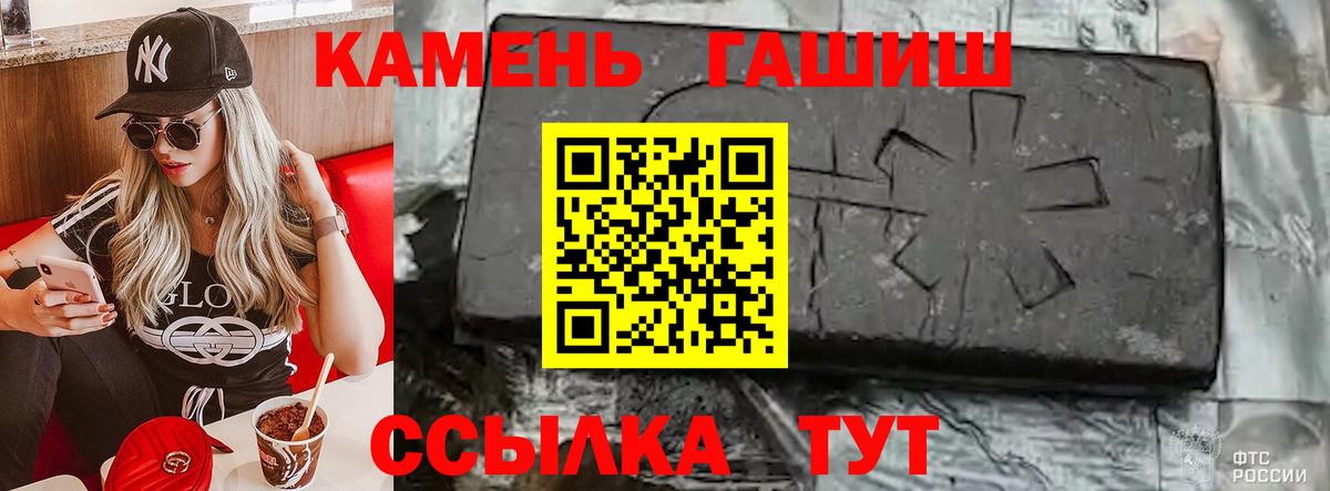ГАШ хэш Обнинск
