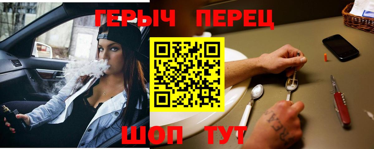 Героин Heroin  Вход с VPN  Героин  Обнинск 