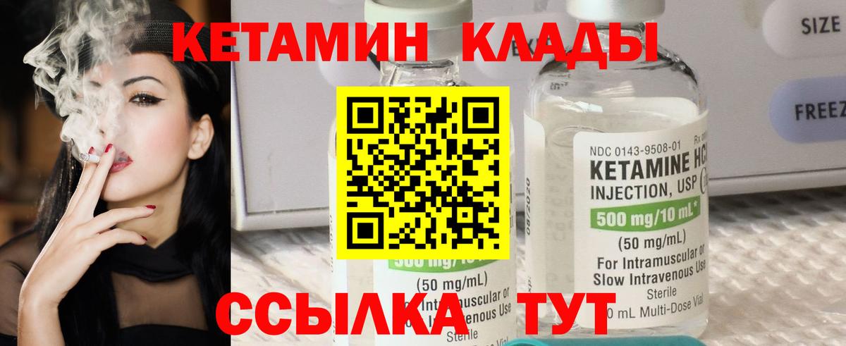 Кетамин ketamine Обнинск
