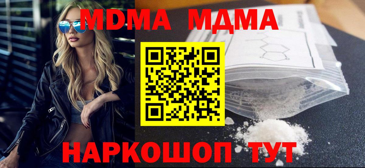 MDMA VHQ Обнинск