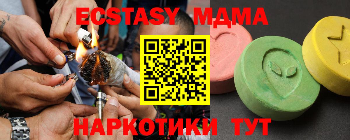 Обнинск  МДМА Molly  Вход с VPN  МДМА VHQ 