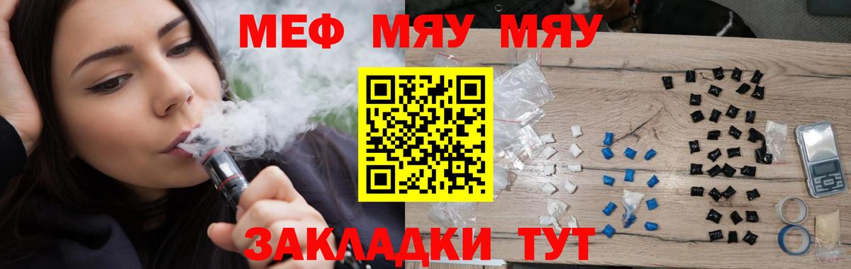 МЯУ-МЯУ VHQ  Вход с VPN  МЕФ 4 MMC  Обнинск 