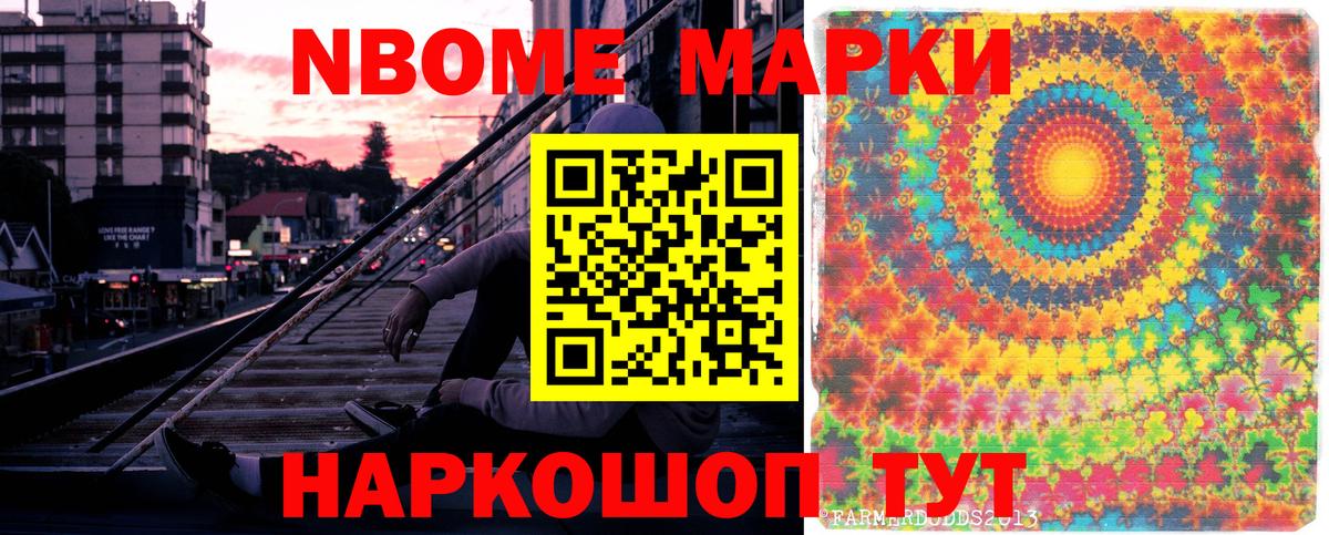 Марки 25I-NBOMe  Марки N-bome 1,5мг  Вход с VPN  Обнинск 