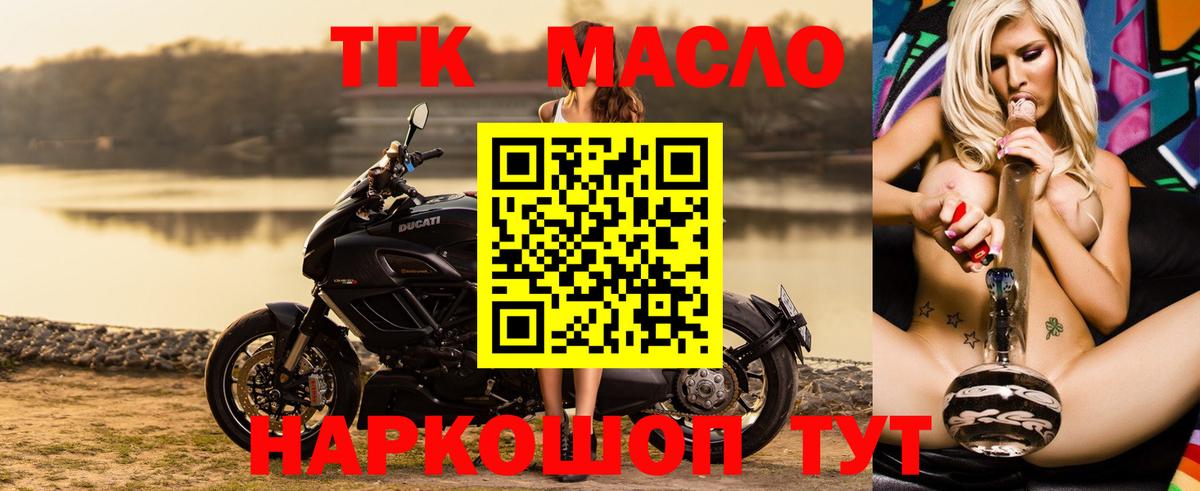 ТГК Wax  Вход с VPN  где найти наркотики  Дистиллят ТГК Wax  Обнинск 