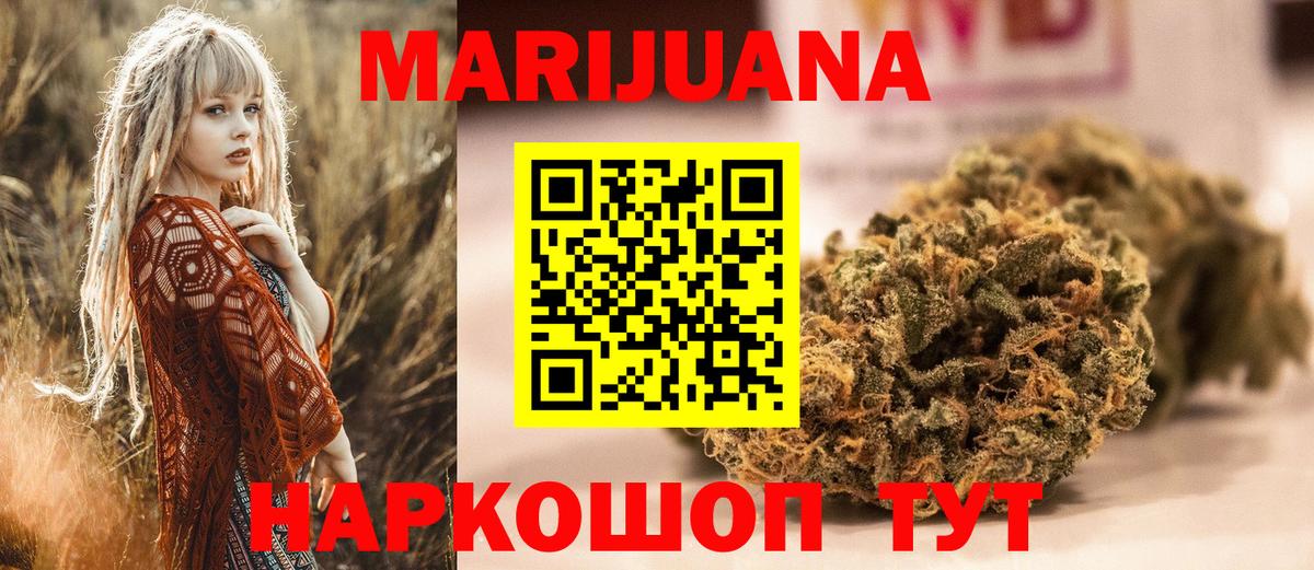 Марихуана тримм  МАРИХУАНА LSD WEED  Вход с VPN  Обнинск  Конопля конопля  Каннабис тримм 
